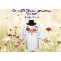 Блузка для вышивки бисером или нитками «Реглан Георгины».